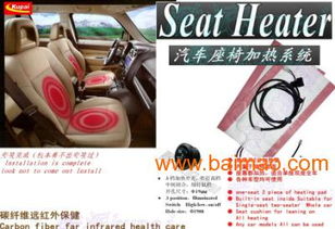 全面解析小車、轎車、長途客車座椅加熱系統(tǒng) 專利產(chǎn)品、三年質(zhì)保與市場選購指南