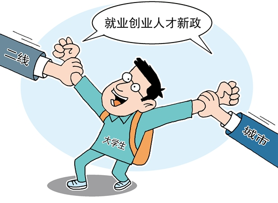 武漢喊出支持百萬大學生留漢創業就業;長沙提出五年吸引100萬人才