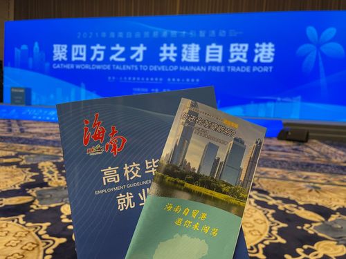 首場(chǎng)招才推介會(huì)落地武漢,海南省委副書記 自貿(mào)港招才引智憑 四點(diǎn)