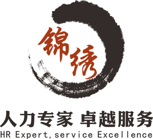 寧德產(chǎn)業(yè)園人力資源公司性價(jià)比出眾,武漢錦繡人才人力資源