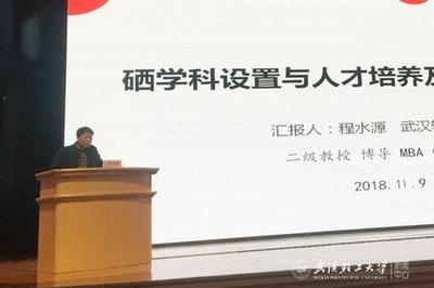 國家富硒農(nóng)產(chǎn)品加工技術(shù)研發(fā)專業(yè)中心落戶我校