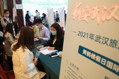 百家企業(yè)千席崗位,2021年武漢市旅游人才擇業(yè)雙選會舉行
