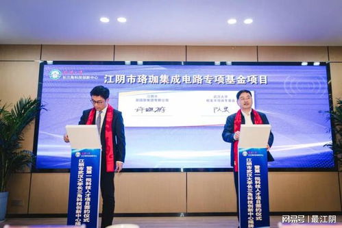 武漢大學長三角科創中心在澄啟用