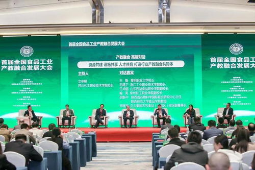 中國食品產(chǎn)教融合共同體在京成立
