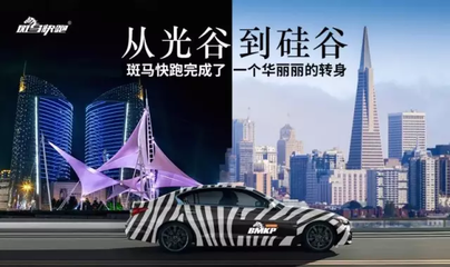 聚焦湖北黨代會,斑馬快跑引領(lǐng)光谷站在世界地平線-汽車頻道-手機(jī)
