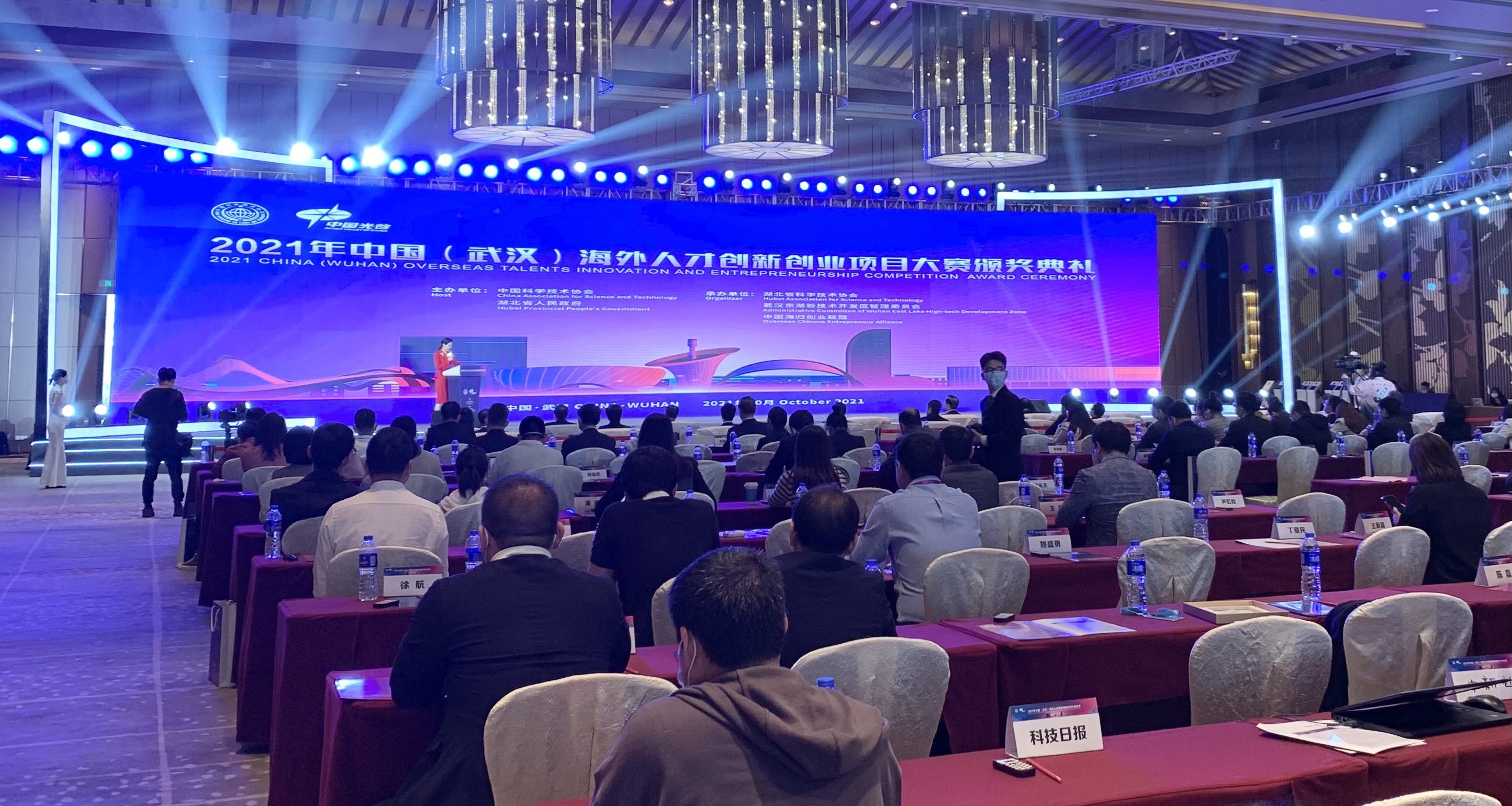 2021年中國(武漢)海外人才創新創業項目大賽頒獎典禮舉辦,83個項目決賽爭奪大獎名額