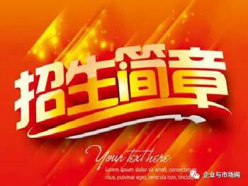 武漢大學人力資源實戰研習社, 招生簡章