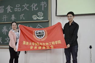 食品與生物工程學(xué)院舉辦第九屆食品文化節(jié)開幕式暨院營養(yǎng)健康協(xié)會成立儀式