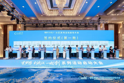 有夢想,到武漢,一起創(chuàng) 系列活動啟動大會釋放磁吸力