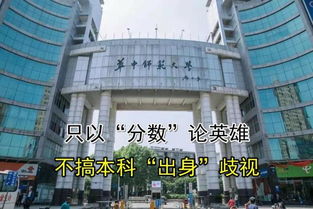 考研中的 良心 高校 沒有任何套路,一切為了選拔優(yōu)秀人才