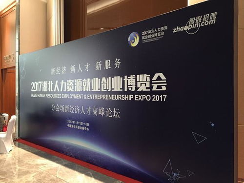 全球150家人力資源企業聚集武漢 共同打造中國人才高地