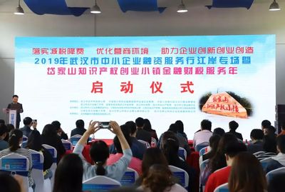 2019成績單 | 武漢江岸岱家山知識產(chǎn)權(quán)科創(chuàng)小鎮(zhèn)2019年十大發(fā)展亮點