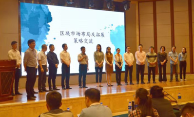 盛隆電氣創(chuàng)業(yè)一公司召開“新形勢下智能化案例分享暨區(qū)域市場布局策略交流會”