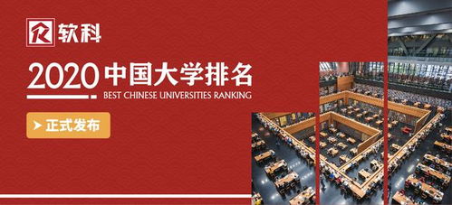 昨天,軟科發(fā)布了2020中國大學排行榜,前十強武漢占了兩所