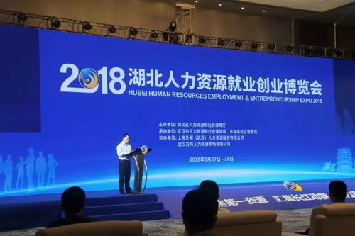 2018收官 記錄上海外服武漢公司那些高光時刻