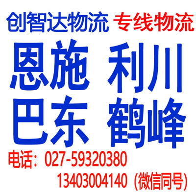 專線物流_全國中轉_整車零擔_免費取貨