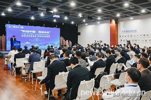 科創中國 甬創未來 寧波 武漢理工大學市校合作交流會舉行
