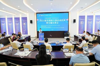 四大賽區五地聯動 創新創業等你來