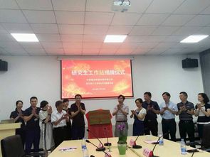 我校經(jīng)管學(xué)院新增研究生工作站揭牌