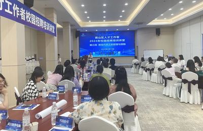 武漢青山人才2024年校園招聘系列培訓(xùn)圓滿收官