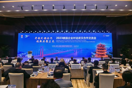 開放引領合作 創新共塑未來 2023德國企業對話武漢合作交流會隆重開幕鳳凰網湖北 鳳凰網