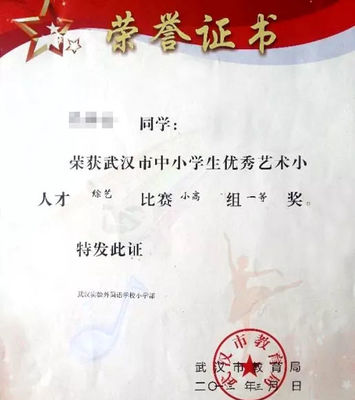 【熱點】2019年武漢市中小學生藝術小人才比賽通知(附往年真題)