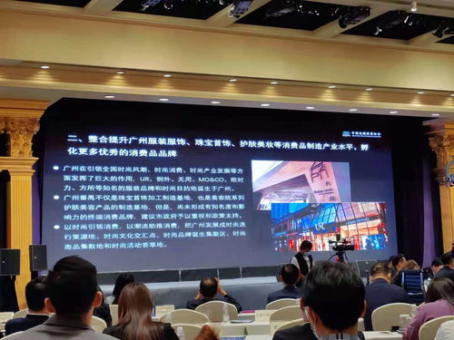 廣州市番禺區珠寶廠商會 新聞中心